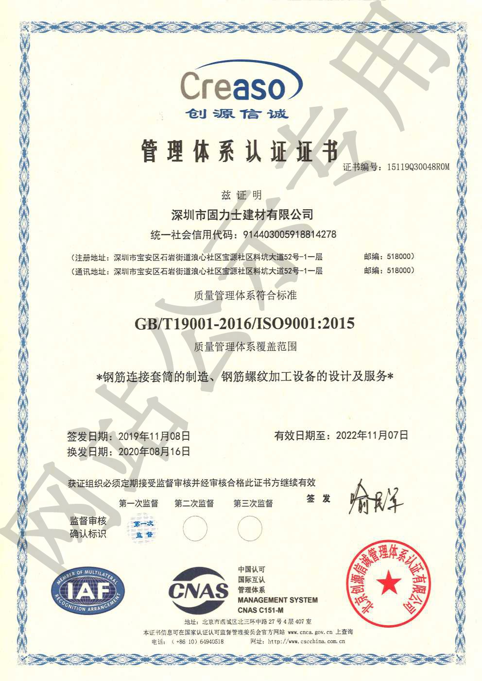 双塔ISO9001证书